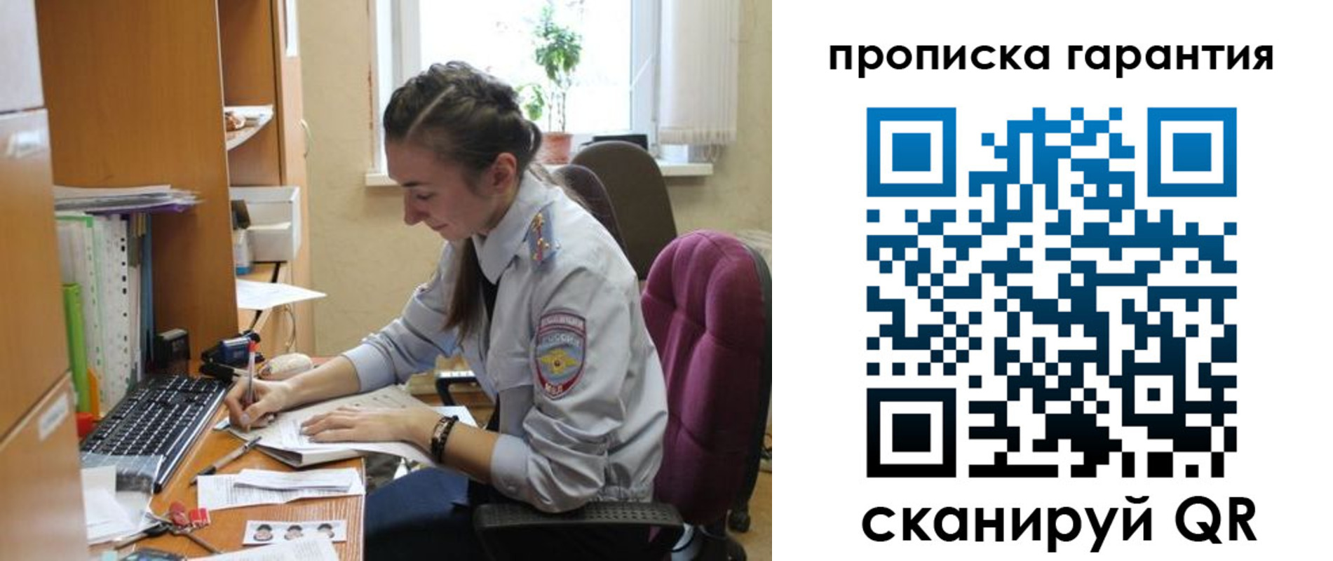 прописка в Асбесте