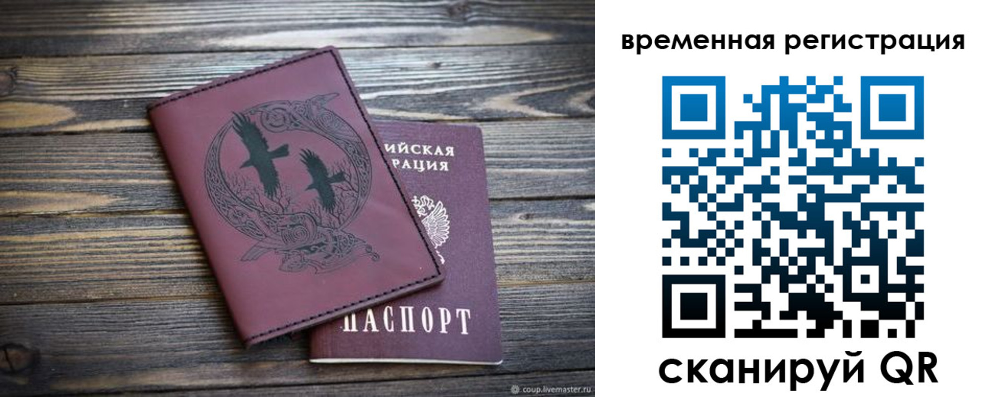 прописка в Асбесте