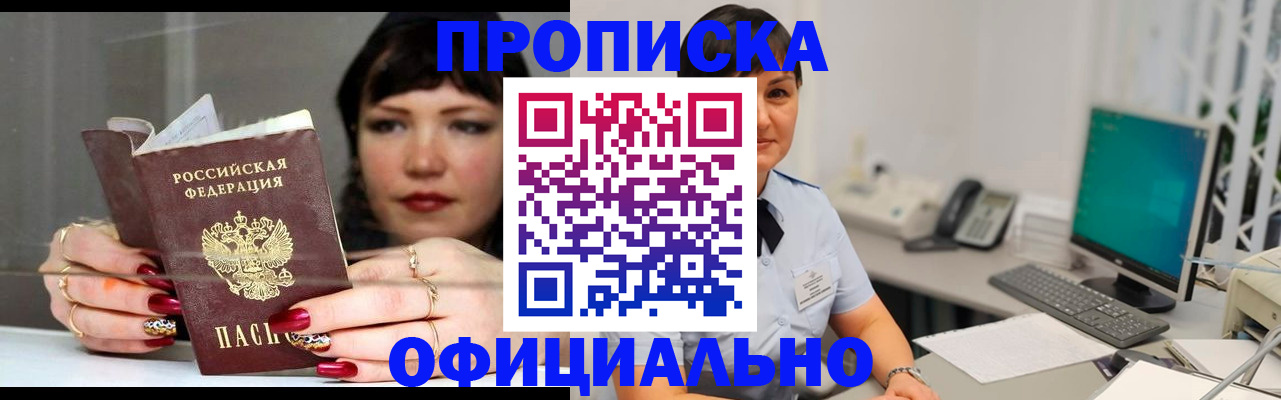миграционный учет в Асбесте