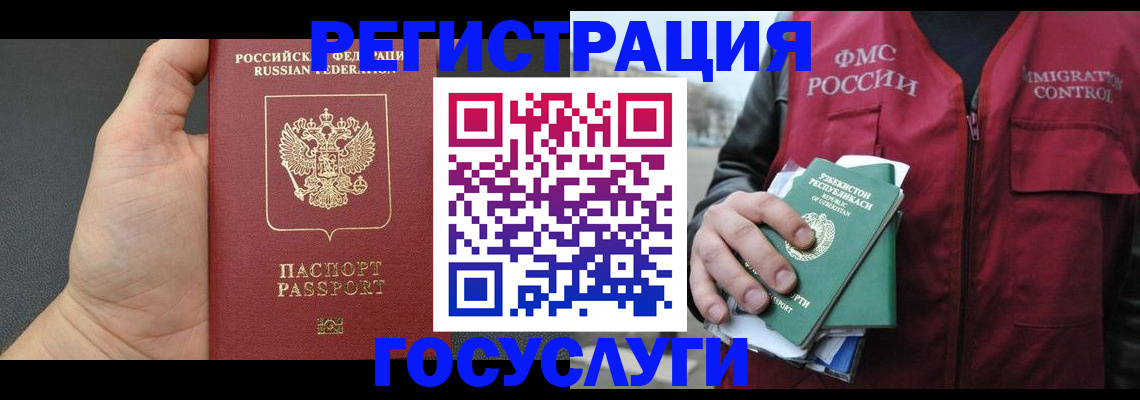 прописка от собственника в Асбесте