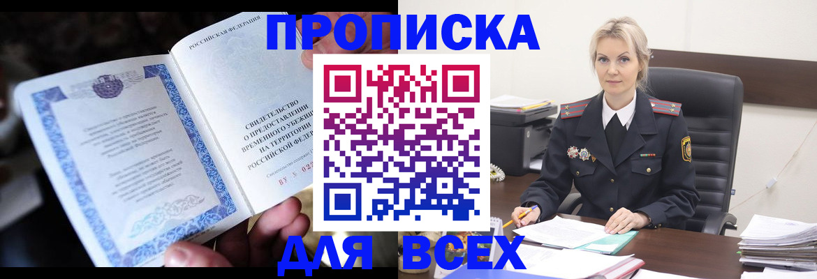 регистрация для дет. сада в Асбесте