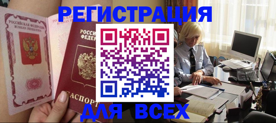 прописка гарантия в Асбесте