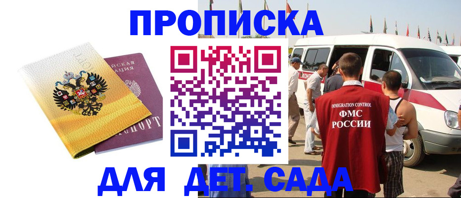 временная регистрация 2025 в Асбесте