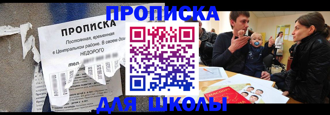 прописка законно в Асбесте