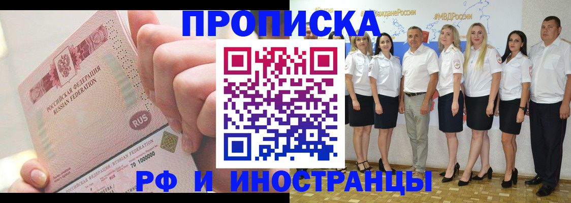 прописка законно в Асбесте