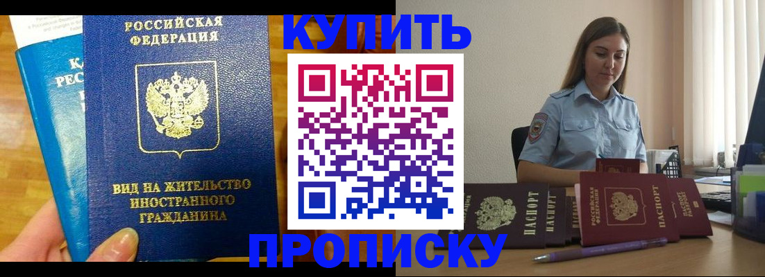 прописка гарантия в Асбесте