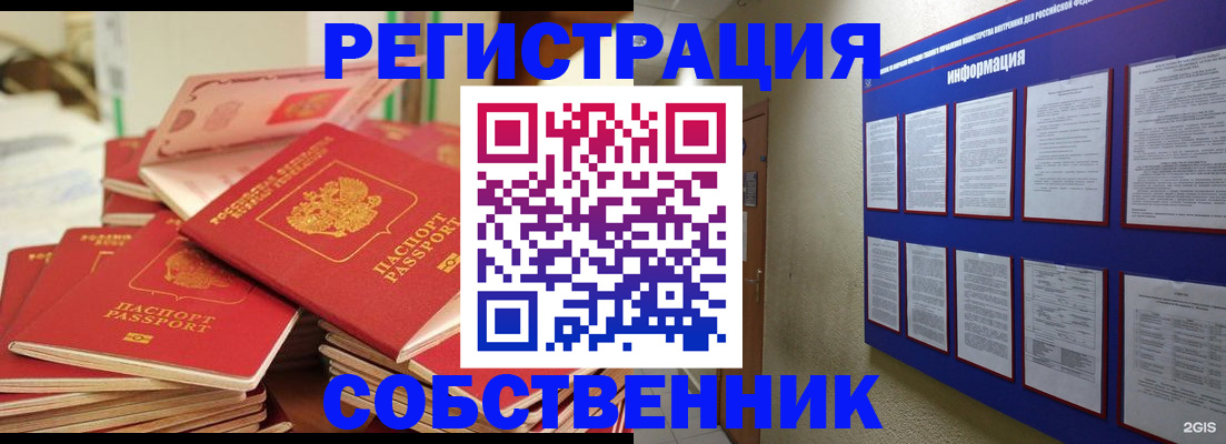 временная регистрация в Асбесте