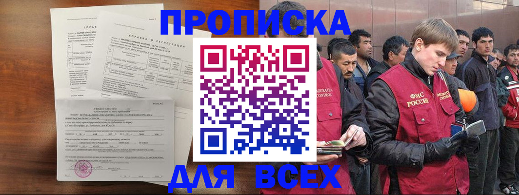 регистрация в Асбесте